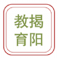 揭阳智慧教育云平台安装app v1.1.0
