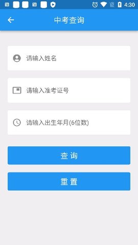 揭阳智慧教育云平台安装app v1.1.00