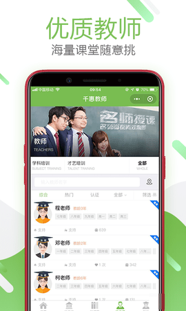 千惠学城app安装正式版 v1.2.30