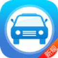 快考驾照考试宝典app安装免费 v3.7.5