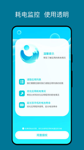 湖光手机助手app安装正式版 v1.0.01