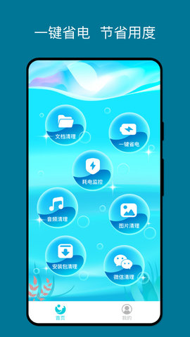 湖光手机助手app安装正式版 v1.0.02