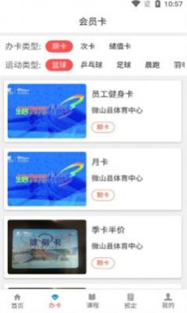 云知云运动app正式版1