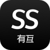 SS有互电商平台app安卓版 v4.0.1