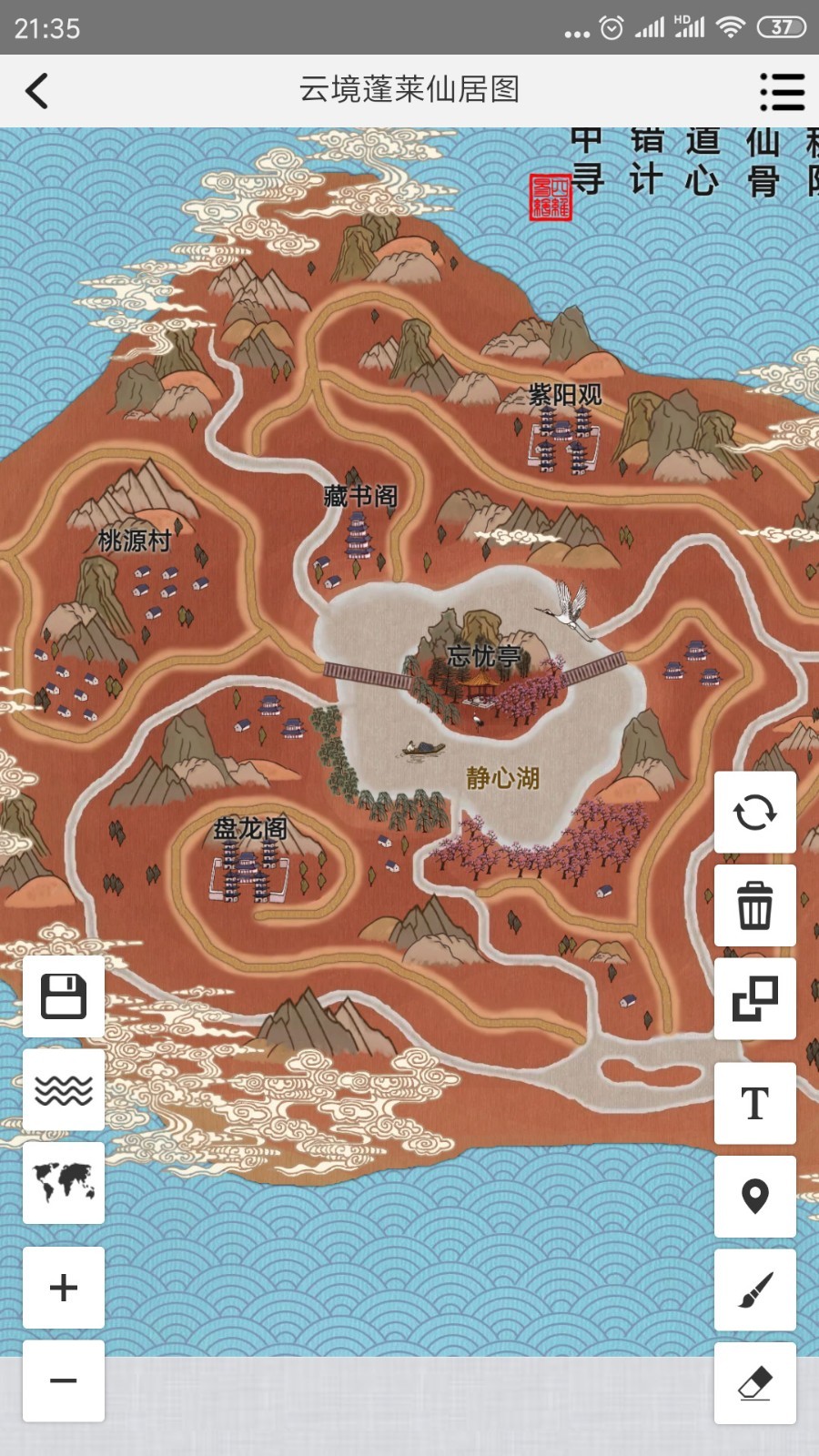 易制地图最新版2
