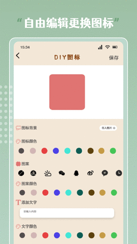 指尖桌面小组件app免费版 v1.11