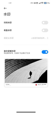 小米徕卡相机软件安装手机版 v1.2.10