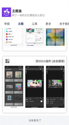 于途主题盒安装手机版 v1.1.02