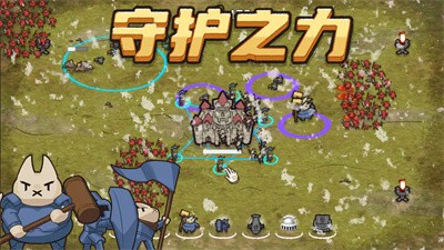 守护之力手游免费版 v3.2.51