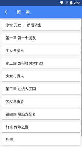 轻小说文库app免费版 v1.130