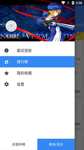 轻小说文库app免费版 v1.132