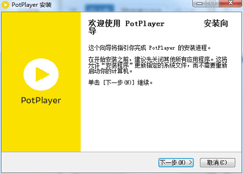 PotPlayer1.7.21891 免费版1