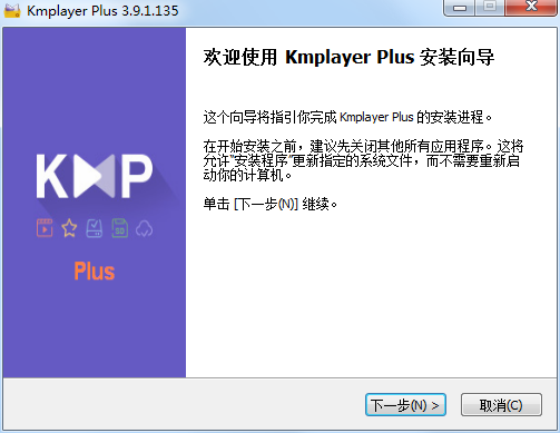 Kmplayer Plus4.2.2.75 免费版0
