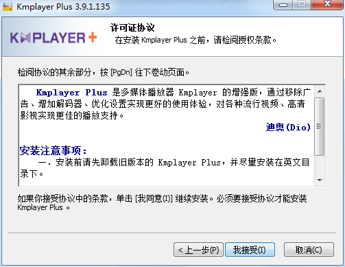Kmplayer Plus4.2.2.75 免费版1