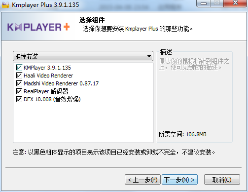 Kmplayer Plus4.2.2.75 免费版2