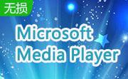 Microsoft Media Player12.0.7601 繁体中文版