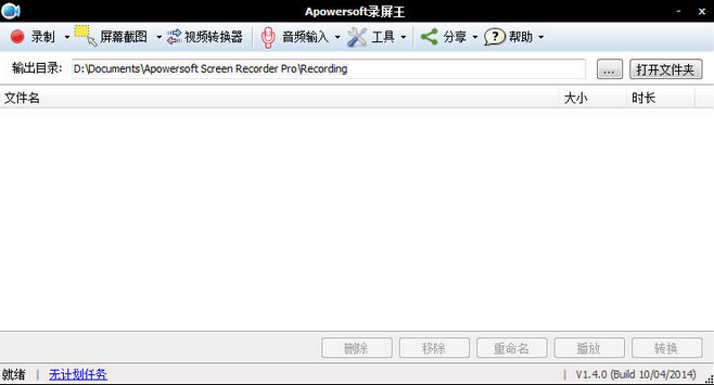 Apowersoft Free Screen Recorder1.1.5 电脑版0