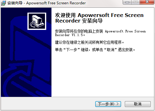 Apowersoft Free Screen Recorder1.1.5 电脑版1