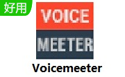 Voicemeeter2.0.5.8 免费版