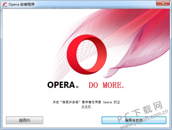 Opera浏览器（欧朋浏览器）97.0.4719.43 免费版0