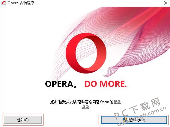 Opera浏览器（欧朋浏览器）97.0.4719.43 免费版2