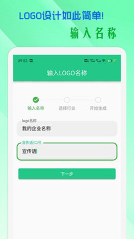 小牛logo设计安装手机版最新 v1.2.62