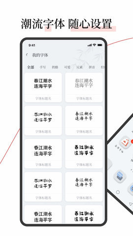 字江湖正式版 v1.0.01