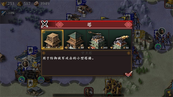 三国鏖战黑主宰内购版0