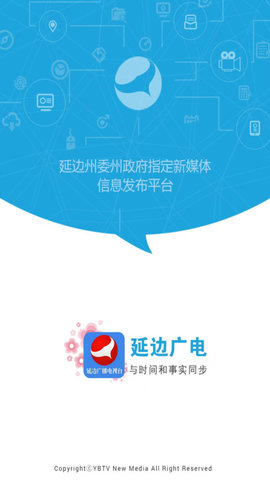 延边广电app安装最新版 v2.2.82