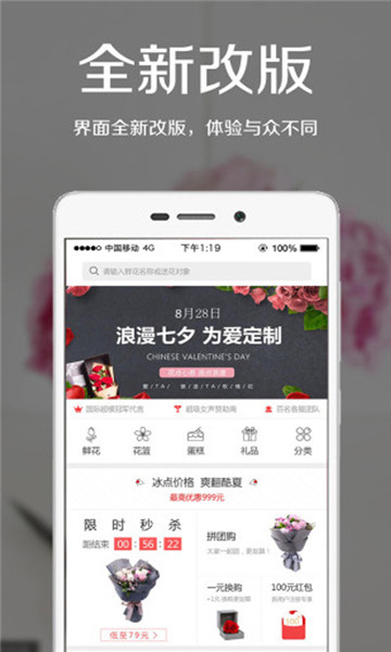 爱花居appv4.4.1最新版1