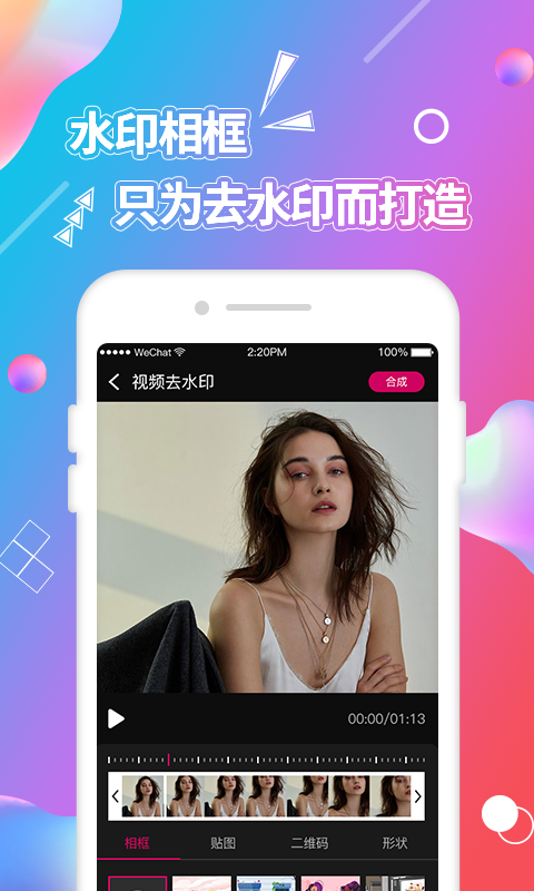 视频抠图软件appv2.5免费版0