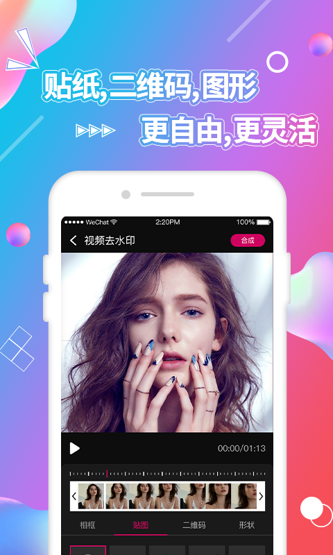 视频抠图软件appv2.5免费版2