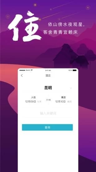 游云南app正版v3.3.1.500安卓版0