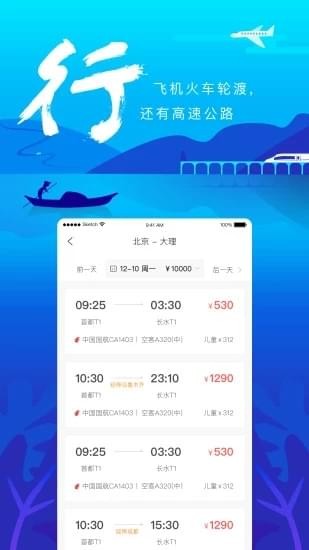 游云南app正版v3.3.1.500安卓版1