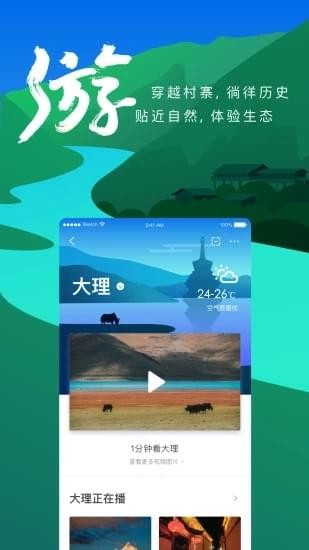 游云南app正版v3.3.1.500安卓版2
