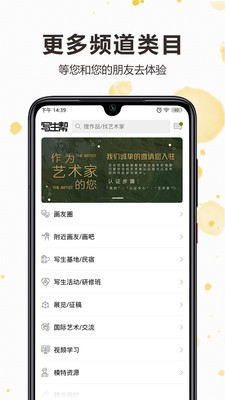 写生帮appv1.0.49最新版2