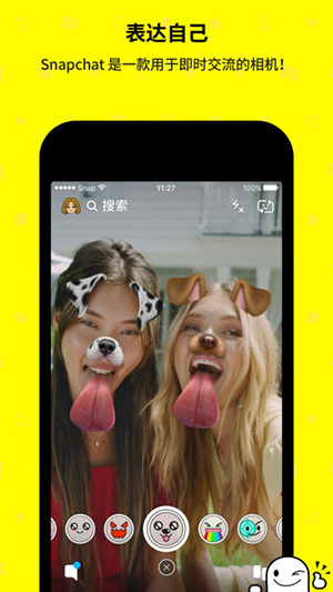 Snapchat相机appv10.73.0.0安卓版0