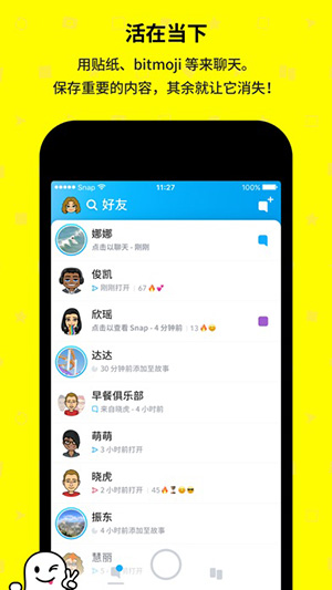 Snapchat相机appv10.73.0.0安卓版1