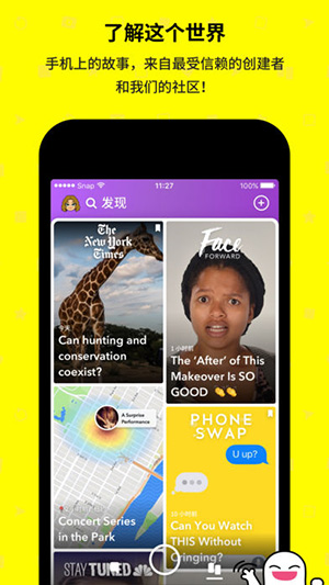 Snapchat相机appv10.73.0.0安卓版2