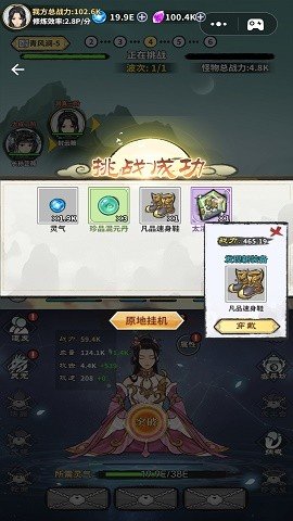 掌上江湖逍遥乐最新版 v4.20