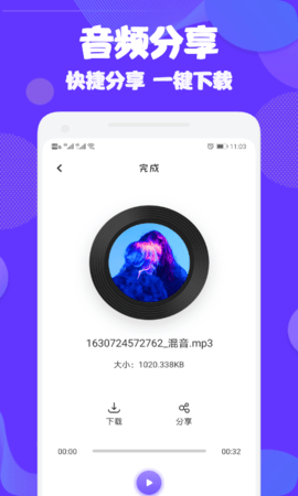 ad音频编辑大师app正式版 v1.30