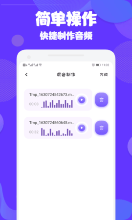 ad音频编辑大师app正式版 v1.32