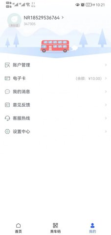 智慧石首app最新版本 v1.1.90