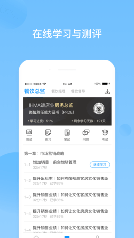 先之云课堂免费版app2023免费 v3.0.32