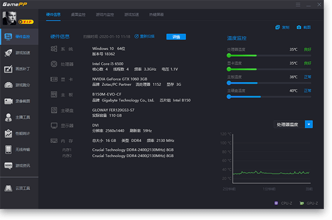 游戏加加5.3.1608.330 免费版0