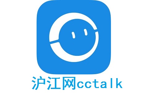 沪江网cctalk7.10.6.5 免费版