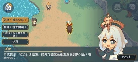 像素原神低配版手机版最新版 v1.031