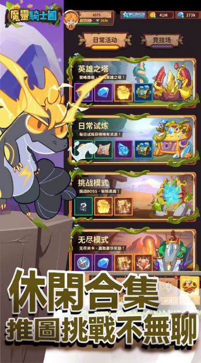 魔灵骑士2023最新版 v1.0.10