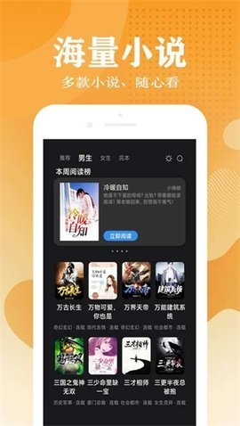 蚂蚁小说软件安装免费版最新 v1.10