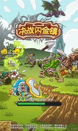 决战闪金镇手机最新版 v1.22.112218302